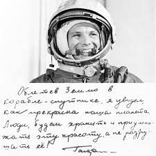 На нем находился советский космонавт юрий гагарин. Poehali 12 Aprelya Den Kosmonavtiki
