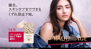 マキアージュ 今だけ限定 化粧下地のお試しサイズ 資生堂 マキアージュ 化粧下地 スキンケア