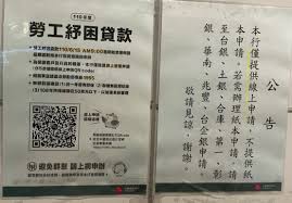 紓困4.0第一波紓困資金最快 6 月 4 日可入帳。 新增的對象也將盡速規畫出線上申請和作業流程。 另外，各地方政府也推出紓困措施，誰符合申請資格？ Wyhpufz3unrfdm