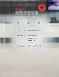 مجاني 100% وآمن وسهل الاستخدام! ê±´ë³´ê³µë‹¨ ë‹´ë°°ì†Œì†¡ 1ì‹¬ íŒê²° ë¶ˆë³µ í•­ì†Œ ëê¹Œì§€ ê°„ë‹¤ Chosunbiz í…Œí¬