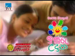 Checking & savings, loans & investments. Peoples Bank Isuru Udana Commercial 2005 Youtube