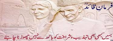 Quaid E Azam Poetry Poetry Sms Quotes