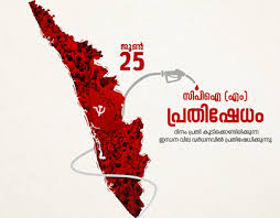 Cpim Malappattam Projects Photos Videos Logos Illustrations And Branding On Behance