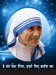 PATNA ARCHDIOCESE: September 2016