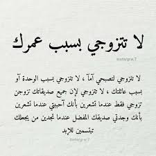 أقوال و حكم حب نساء المرأة خلفيات رمزيات صورة 5 Words Quotes Wisdom Quotes Life Wisdom Quotes