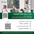 اعلانات الوظائف