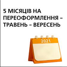 Документи щодо донарахувань у зв'язку з приведенням до стандартних умов. Wfndalqen3fhxm