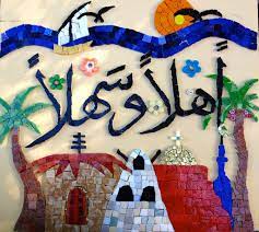 Finally Done Welcome Sign In Arabic Calligraphy Mosaic Art Mosaic Artwork Mosiac Art