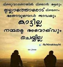 64 Malayalam Ideas Malayalam Quotes Quotes Feelings Top 10 guy friendship quotes ideas and inspiration. 64 malayalam ideas malayalam quotes