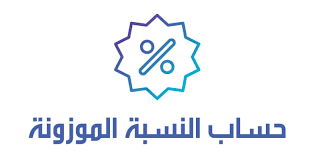 ^ نبذة عن الجامعة | جامعة حفر الباطن. Ù…Ø§ Ù‡ÙŠ Ø§Ù„Ù†Ø³Ø¨ Ø§Ù„Ù…ÙˆØ²ÙˆÙ†Ø© Ù„Ù„Ø¬Ø§Ù…Ø¹Ø§Øª ÙˆÙƒÙŠÙ ÙŠØªÙ… Ø¥Ø­ØªØ³Ø§Ø¨Ù‡Ø§ 1442 Ù…Ø¯ÙˆÙ†Ø© Ø§Ù„Ù…Ù†Ø§Ù‡Ø¬ Ø§Ù„Ø³Ø¹ÙˆØ¯ÙŠØ©