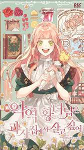 The Villainous Princess Wants to Live in a Cookie House | Manga collection,  Light novel, Reincarnation manga