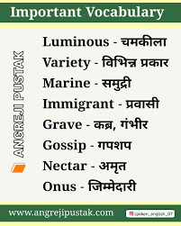 Maybe you would like to learn more about one of these? 30 Word Meaning English To Hindi Daily Use Vocabulary Pdf Download