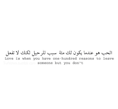 Islamic Arabic Quotes With English Translation