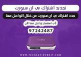 فني ستلايت الكويت