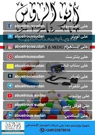pin by abuelrous أبوالروس on abuelrous medicines medical equipment medical equipment medicine medical