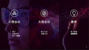 Lenovo Smart Meeting - Andrea的网站