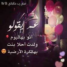 لا تنسوا أن تشتركون بقناتي و الضغط علي زر الجرس🔔 ليصلكم كل جديد و ادعموني باللايك و الكومنتللاعلان. 46 Ø¹ÙŠØ¯ Ù…ÙŠÙ„Ø§Ø¯ Ideas