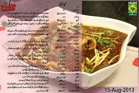 Nihari Nihari Recipe Special Recipes Food