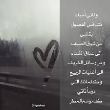 ولأني أحبك Arabic Quotes Instagram Posts Quotes