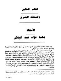 من هو محمد فؤاد عبد الباقي. ØªØ­Ù…ÙŠÙ„ ÙƒØªØ§Ø¨ Ø§Ù„Ø¹Ø§Ù„Ù… Ø§Ù„Ø¥Ø³Ù„Ø§Ù…ÙŠ ÙˆØ§Ù„Ù…Ø­Ø¯Ø« Ø§Ù„Ù…ØµØ±ÙŠ Ù„ Ù…Ø­Ù…Ø¯ ÙØ¤Ø§Ø¯ Ø¹Ø¨Ø¯ Ø§Ù„Ø¨Ø§Ù‚ÙŠ Pdf