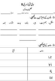 23 Best Urdu Language Images Learning Arabic Language