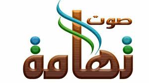 موقع المحيط عبارة عن موسوعة عربية تحتوي على العديد من الأقسام المنوعة والتي تتضمن مقالات عالية الجودة في كافة المجالات التي يبحث عنها المستخدم العربي. Ø­Ø³Ù† Ø§Ù„Ø¬Ø±Ø§Ø¯ÙŠ Ø§Ø¨ÙˆØªÙ‡Ø§Ù…Ø© Home Facebook