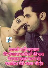 Pin By Vibhuti On Hindi In My Feelings Heart Touching Shayari Smash Book