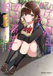 Shigehiro ogiwara (荻原 シゲヒロ ogiwara shigehiro ) is kuroko 's childhood friend. Komik Hige Wo Soru Soshite Joshikosei Wo Hirou Komiku