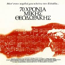 Made in greece kalogiannis, antonis. Maria Farantouri Feat Antonis Kalogiannis Ligo Akoma Lyrics Musixmatch