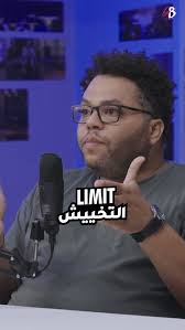 استنوا بكرة حلقة جديدة مع هشام عفيفي ، مخرج الاعلانات،بيحكي فيها ازاي قصته  بدأت و ازاي يقدر يوصل و رحلته من ال content creation للاخراج ‎هشام اخرج  مشاريع كتير لهارديز، كيلوجز و ‎