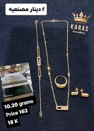 Просмотров 8 тыс.2 года назад. Ø·Ù‚Ù… Ù…ÙŠØ³ÙŠÙƒØ§ Ø¹ÙŠØ§Ø± Ù¡Ù¨ Ù¢ Ø¯ÙŠÙ†Ø§Ø± Ù…ØµÙ†Ø¹ÙŠÙ‡ Karas Jewellery Facebook