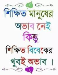 Image result for love letter bangla