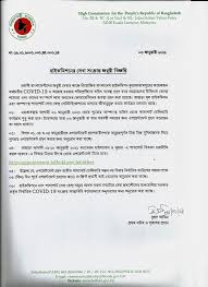 0900 hours to 1730 hours (monday to friday). Malaysiakini Updated 11 40pm List Of Locations Affected By Covid 19 Jan 5