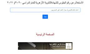 4 hours ago · اعتماد نتيجة الثانوية الأزهرية 2021 بنسبة نجاح 51%. Dnpbj 8kxyf88m