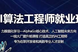尚学堂百战AI算法工程师就业班|2022|MP4-vipc9资源站