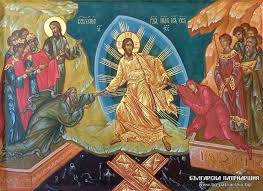 Научете какво е значението на фразата в българския онлайн от този ден в продължение на 40 дни се разменят поздравите „христос воскресе и отговорът е: Koj E Pravilniyat Velikdenski Pozdrav Hristos Voskrese Voistinu Voskrese Stornik Staroverci