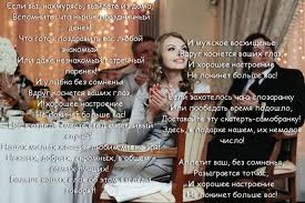 сценарий корпоратива на 8 марта в женском коллективе прикольный Pesnya Peredelka K 8 Marta Esli Vy Nahmuryas Vyjdete Iz Doma Pesni Smeshno Scenarij