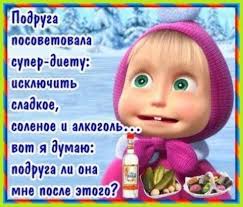 маша и медведь сейчас я буду кушать сейчас меня покормят Pin Ot Polzovatelya Tatiana Zefirova Na Doske Sarkazm Yumor Veselye Shutki Yumornye Citaty Smeshnye Vyskazyvaniya