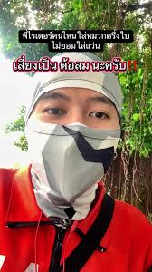 ใส่หมวกครึ่งใบเพื่อลดอันตรายขณะขับ