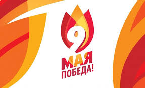 Картинки по запросу бессмертный полк логотип Bessmertnyj Polk Onlajn Projdet 9 Maya