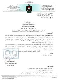 وافق مجلس الوزراء على مشروع قرار رئيس الجمهورية الخاص باتفاق التمويل الميسر بين جمهورية مصر العربية والبنك الدولي لإعادة الإعمار والتنمية بشأن مشروع دعم نظام التأمين الصحي الشامل في مصر بمبلغ 400 مليون دولار أمريكي، الذى تم توقيعه بتاريخي 20 و21 يناير 2021. Ø±Ø³Ù…ÙŠØ§ Ù‚Ø±Ø§Ø±Ø§Øª Ù…Ø¬Ù„Ø³ Ø§Ù„ÙˆØ²Ø±Ø§Ø¡ Ø§Ù„Ù„Ø¬Ù†Ø© Ø§Ù„Ø¹Ù„ÙŠØ§ Ù„Ù„ØµØ­Ø© ÙˆØ§Ù„Ø³Ù„Ø§Ù…Ø© Ø§Ù„ÙŠÙˆÙ… Ø§Ù„Ø§Ø«Ù†ÙŠÙ† 8 3 2021 Ø¨Ø®ØµÙˆØµ ØªÙ…Ø¯ÙŠØ¯ Ø§Ù„Ø­Ø¸Ø±