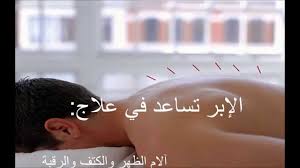 المركز السعودي الصيني للعلاج بالإبر الصينيه دكتور رياض الهجن Youtube