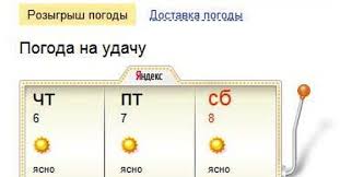 Погода в киеве, город киев,украина на 10 дней. V Gidrometcentre Predupredili Ob Anomalnoj Pogode Zimoj V Rossii Pikabu