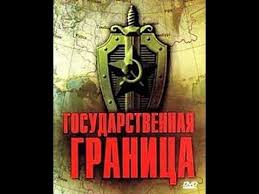 хроники хищных городов фильм 2018 смотреть онлайн в Hd Gosudarstvennaya Granica Film 1 Seriya 2 1980 Film Smotret Onlajn Youtube V 2020 G Retro Filmy Detektivy