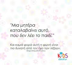 There it was suggested that the quotations from some church texts should be marked with special symbols. Mhtera Archives Kidscloud Gr