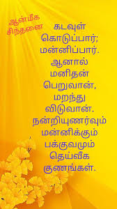 Best life quotes in tamil, relationship quotes in tamil, memorabal relationship quotes, feelings relationship quotes in tamil, unforgettable explore best friendship quotes and whatsapp status hd images and text in tamil, share this beatiful quotes with your friends and experss your feelings. Pin By Nalayni 121 On à®†à®© à®® à®• à®š à®¨ à®¤à®© à®•à®³ Photo Album Quote Tamil Love Quotes Life Quotes