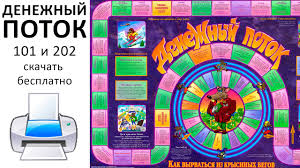 Igra Denezhnyj Potok 101 I 202 Skachat Besplatno Youtube