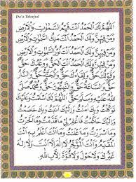Download Doa Sholat Tahajud Nu 836234 Hd Wallpaper Backgrounds Download
