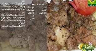 Eid Ul Adha Urdu Recipe Namkeen Gosht By Shireen Anwar Gosht Recipe Mutton Recipes Recipes