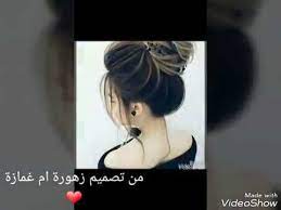 فري مايك ورع حلو سالب يتمحن ممحون كيوت طيز مكوه سكس ورعان +18. Ø§Ø¬Ù…Ù„ Ø±Ù…Ø²ÙŠØ§Øª Ø¨Ù†Ø§Øª ÙƒÙŠÙˆØª Ø¹Ù„Ù‰ Ø§ØºÙ†ÙŠØ© Ø³ÙŠÙ Ù†Ø¨ÙŠÙ„ Youtube